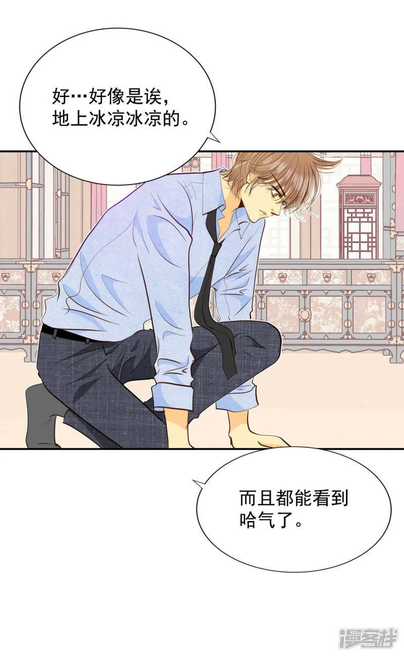 第153话 盛装打扮（3） 第7页