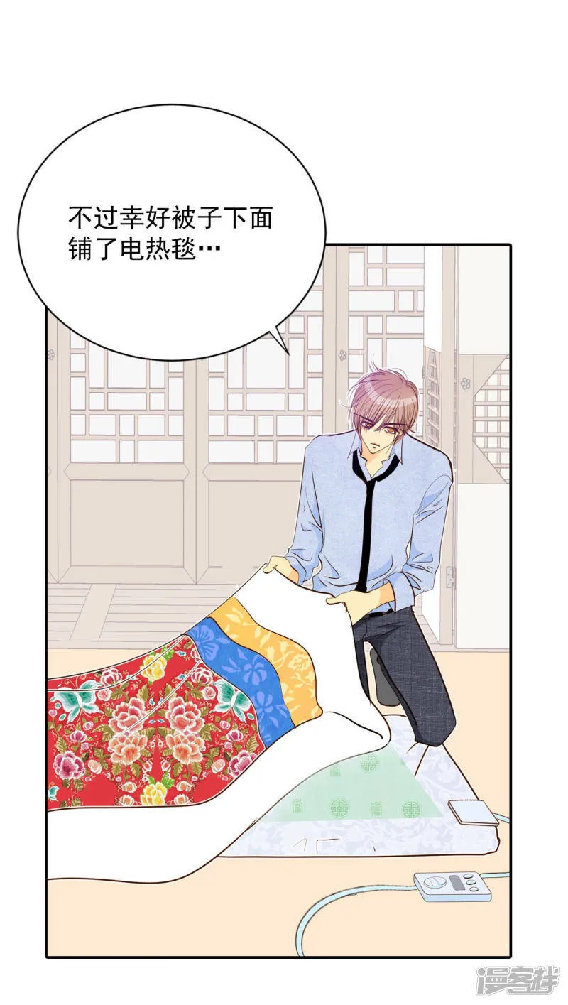 第153话 盛装打扮（3） 第8页