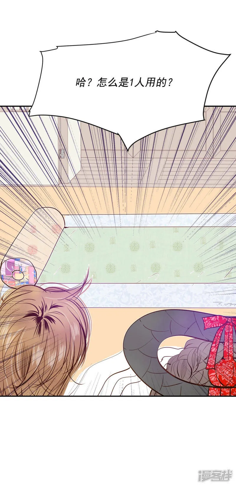 第153话 盛装打扮（3） 第9页