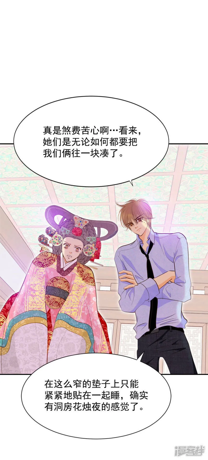 第153话 盛装打扮（3） 第10页