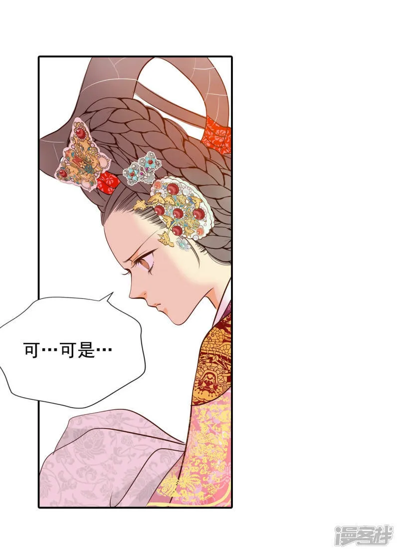 第153话 盛装打扮（3） 第11页