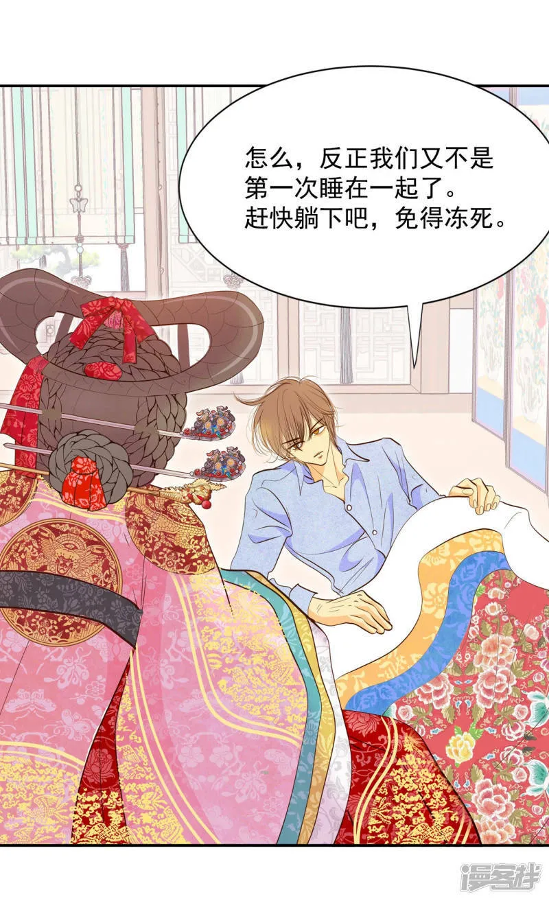 第153话 盛装打扮（3） 第13页