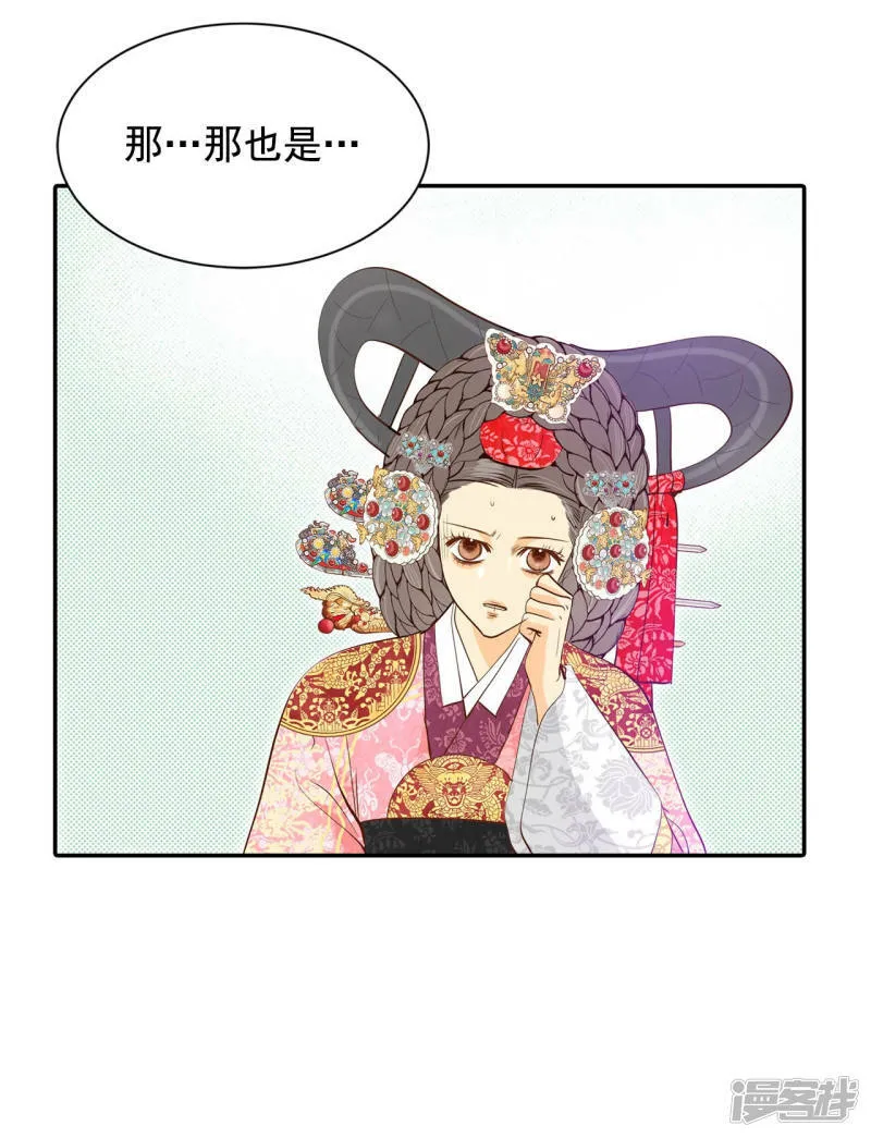 第153话 盛装打扮（3） 第14页