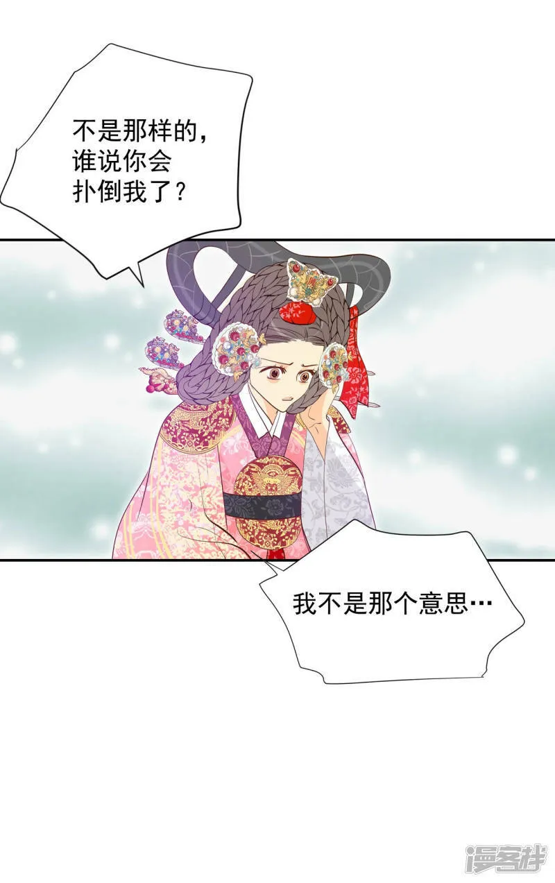 第153话 盛装打扮（3） 第18页