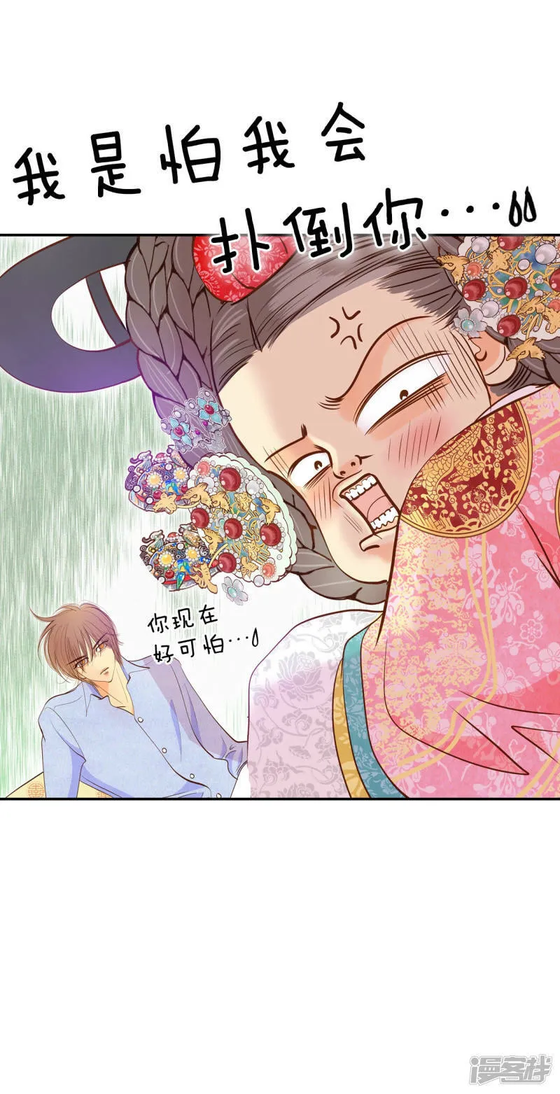 第153话 盛装打扮（3） 第19页