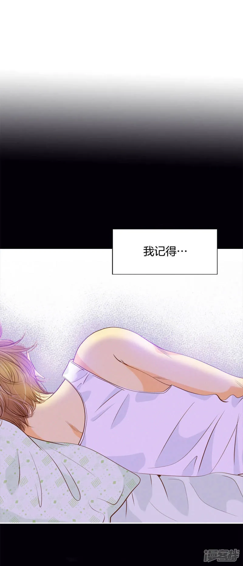 第153话 盛装打扮（3） 第20页