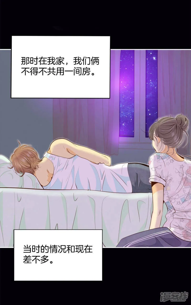 第153话 盛装打扮（3） 第21页