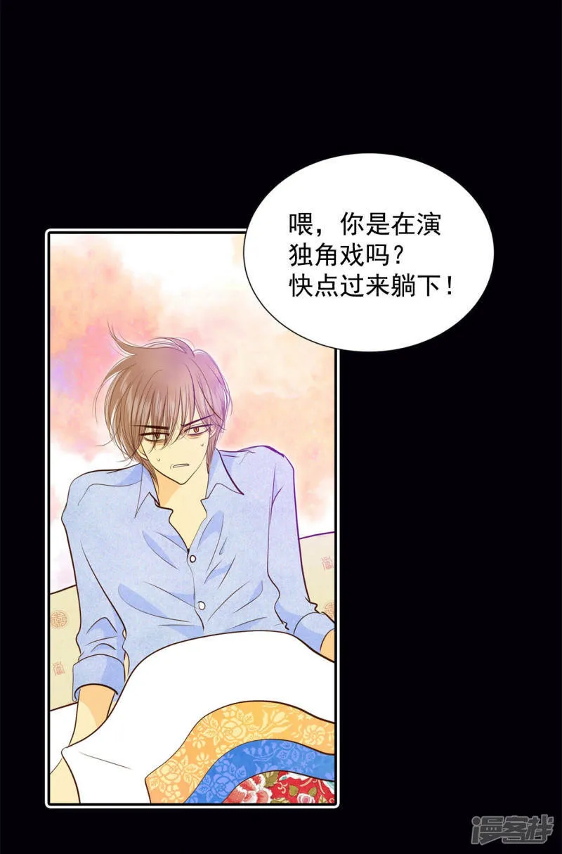 第153话 盛装打扮（3） 第26页