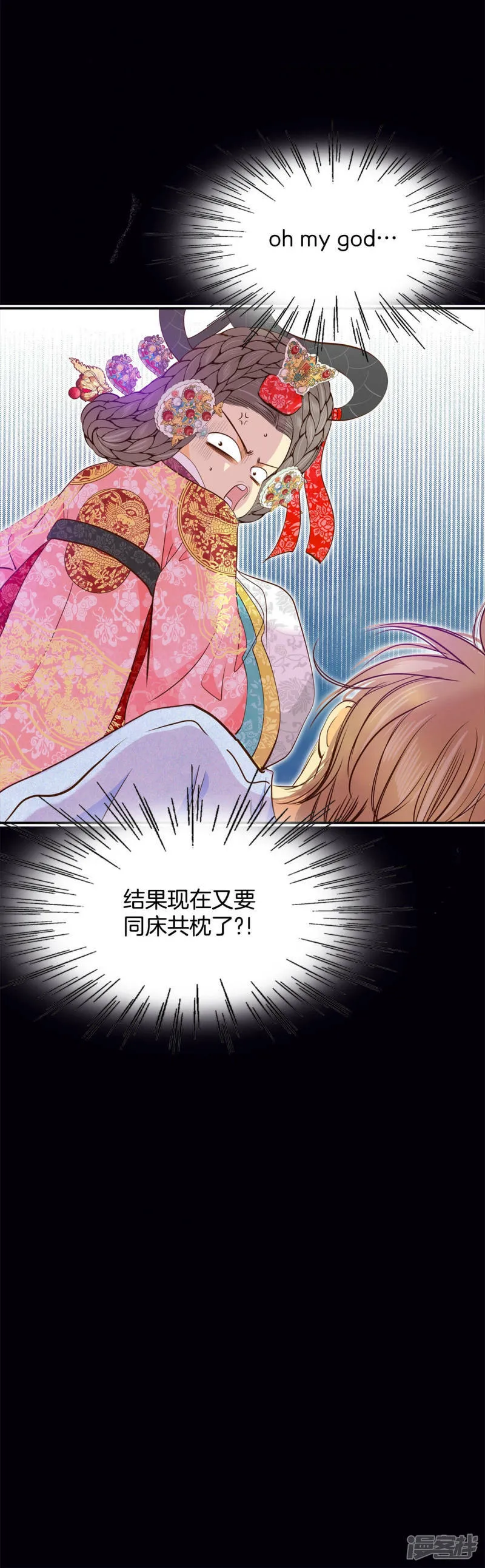 第153话 盛装打扮（3） 第28页