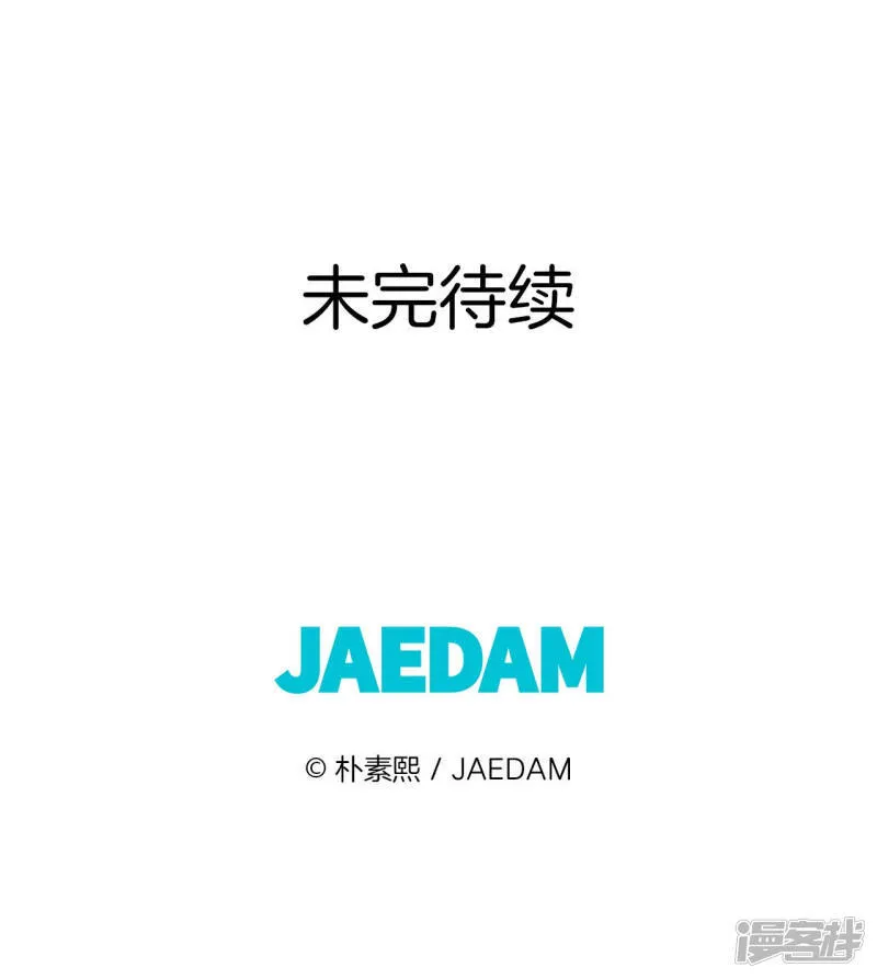 第153话 盛装打扮（3） 第29页