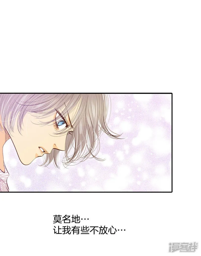 第154话 同房（1） 第5页