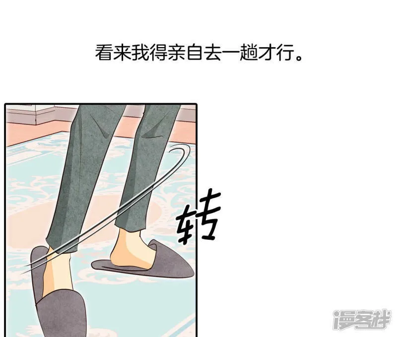 第154话 同房（1） 第7页