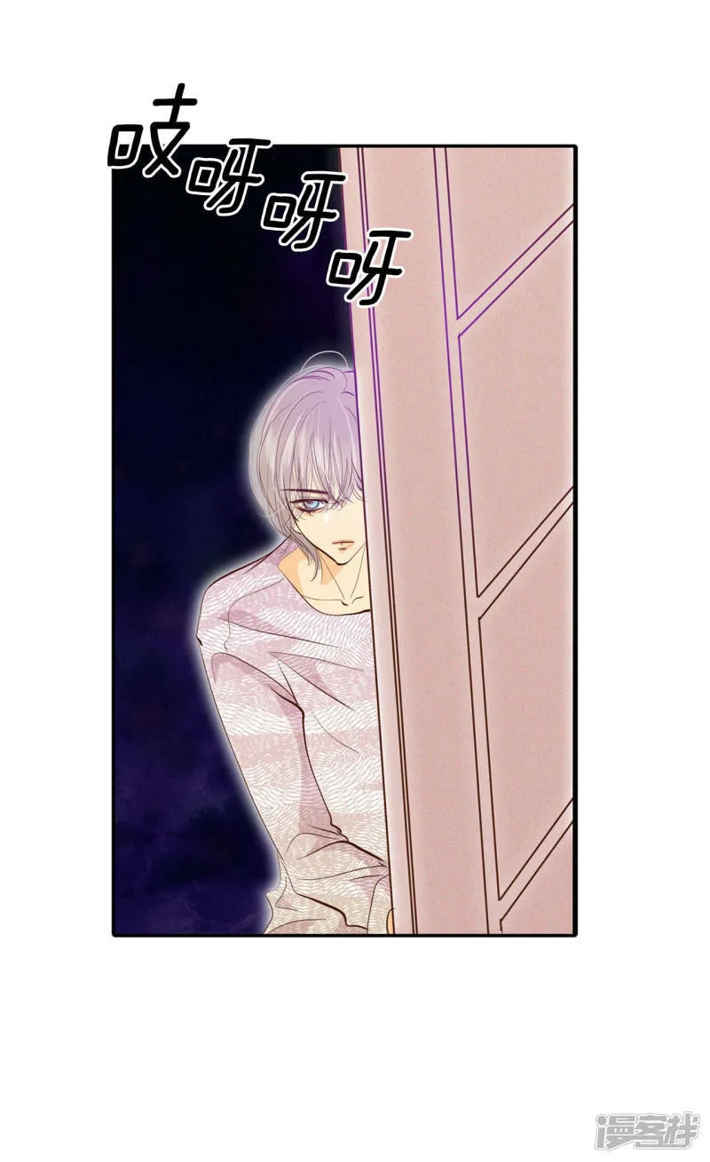 第154话 同房（1） 第9页