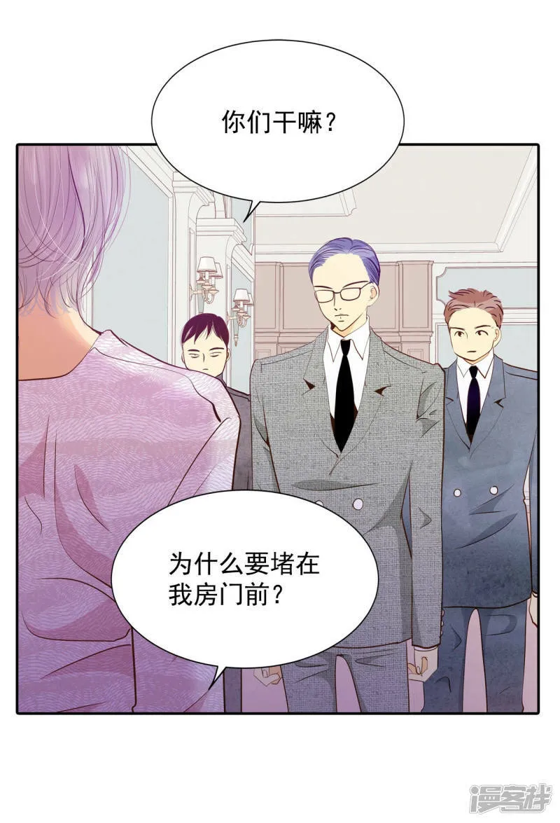 第154话 同房（1） 第11页