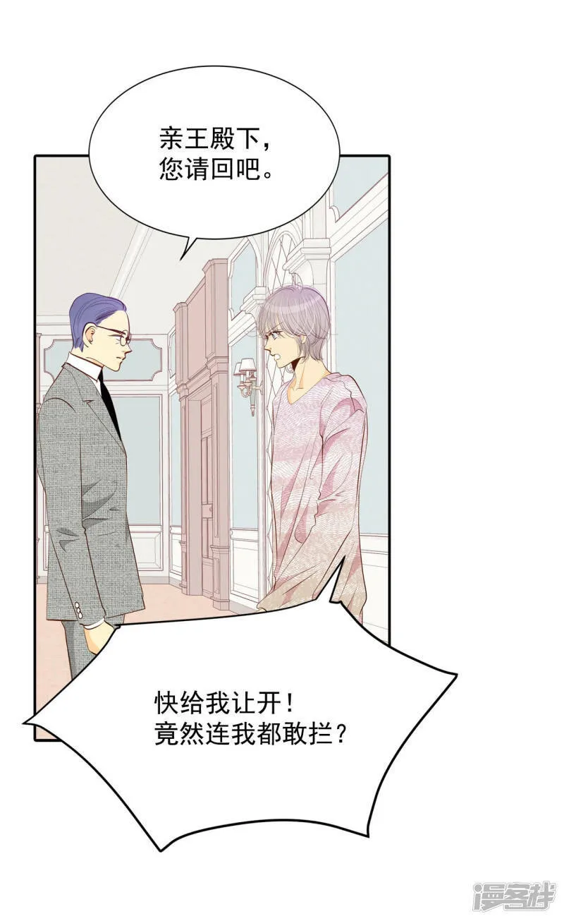 第154话 同房（1） 第12页
