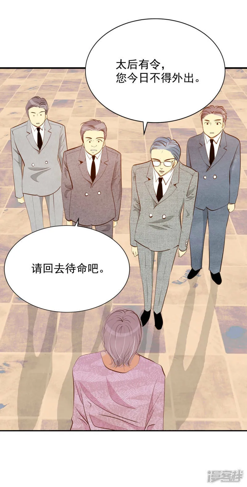 第154话 同房（1） 第13页