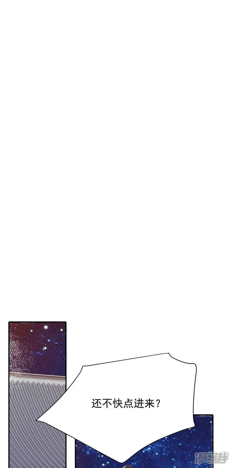 第154话 同房（1） 第15页