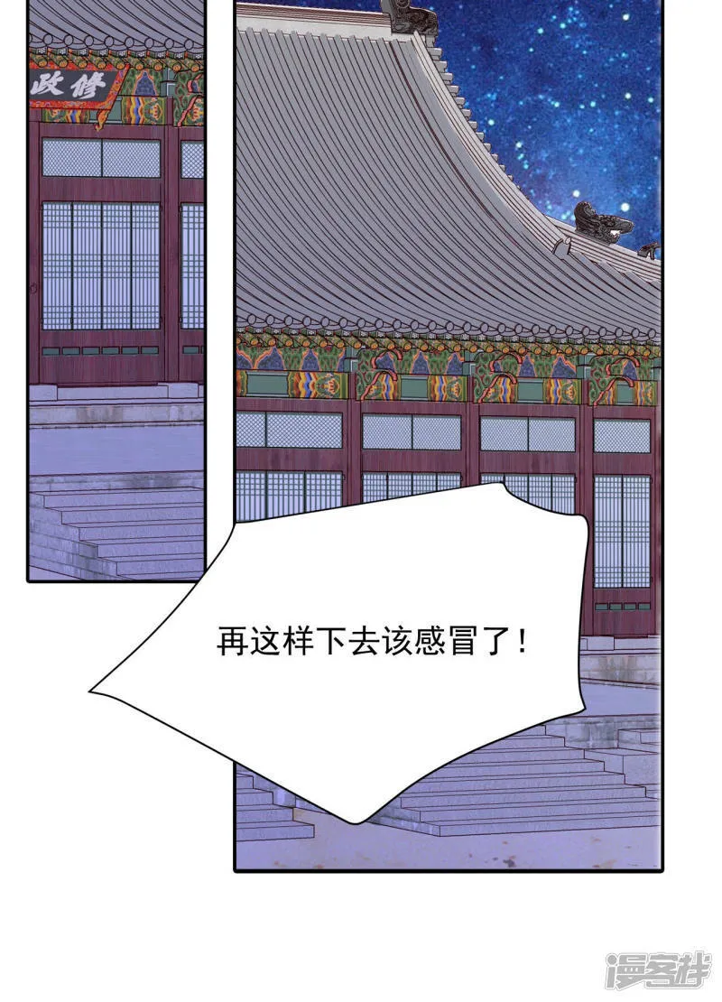 第154话 同房（1） 第16页