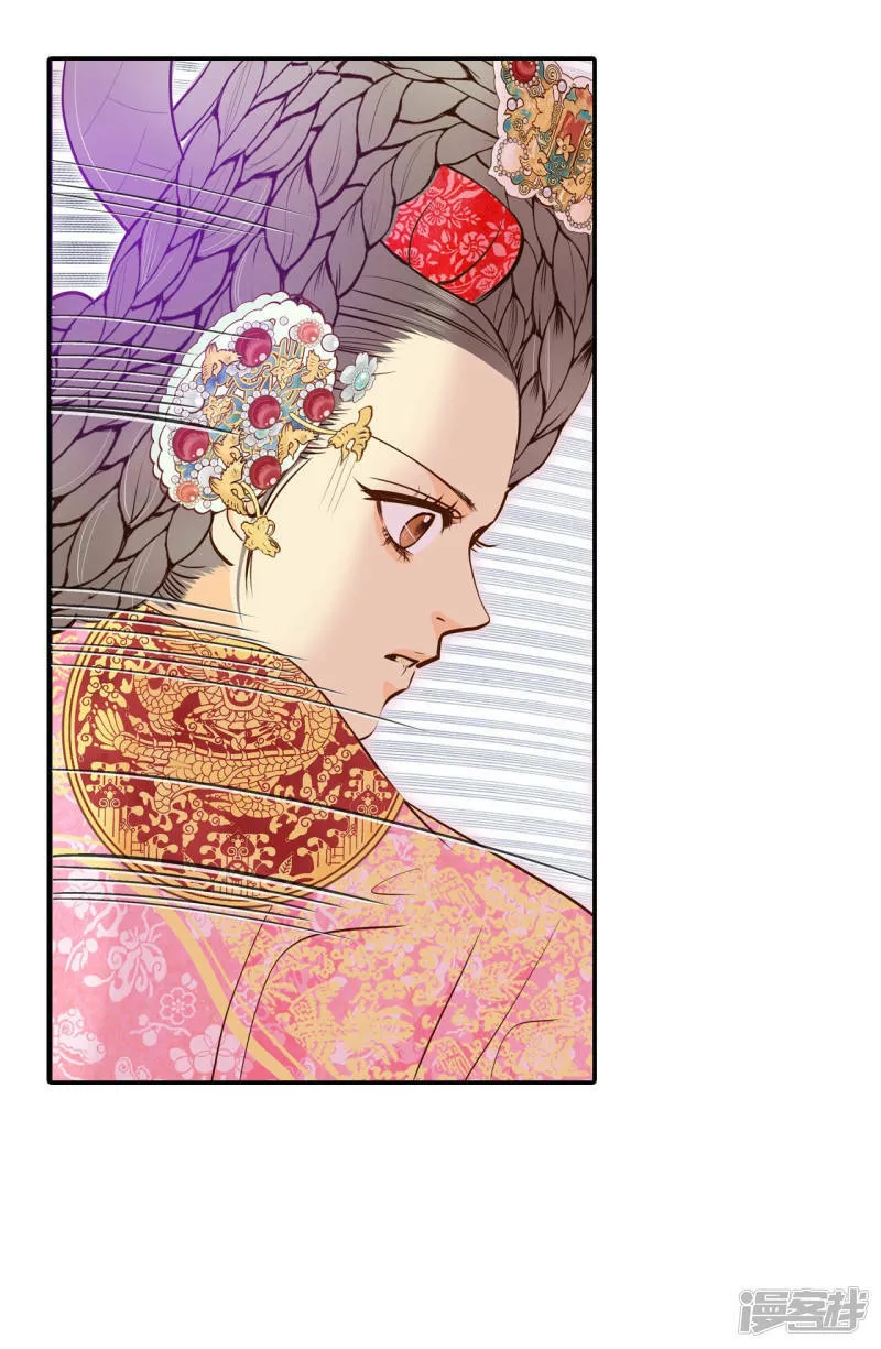 第154话 同房（1） 第20页
