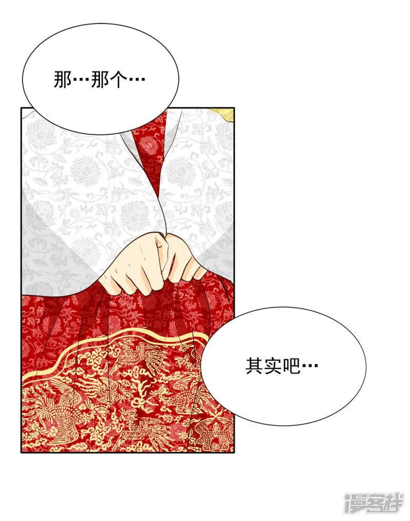 第154话 同房（1） 第22页