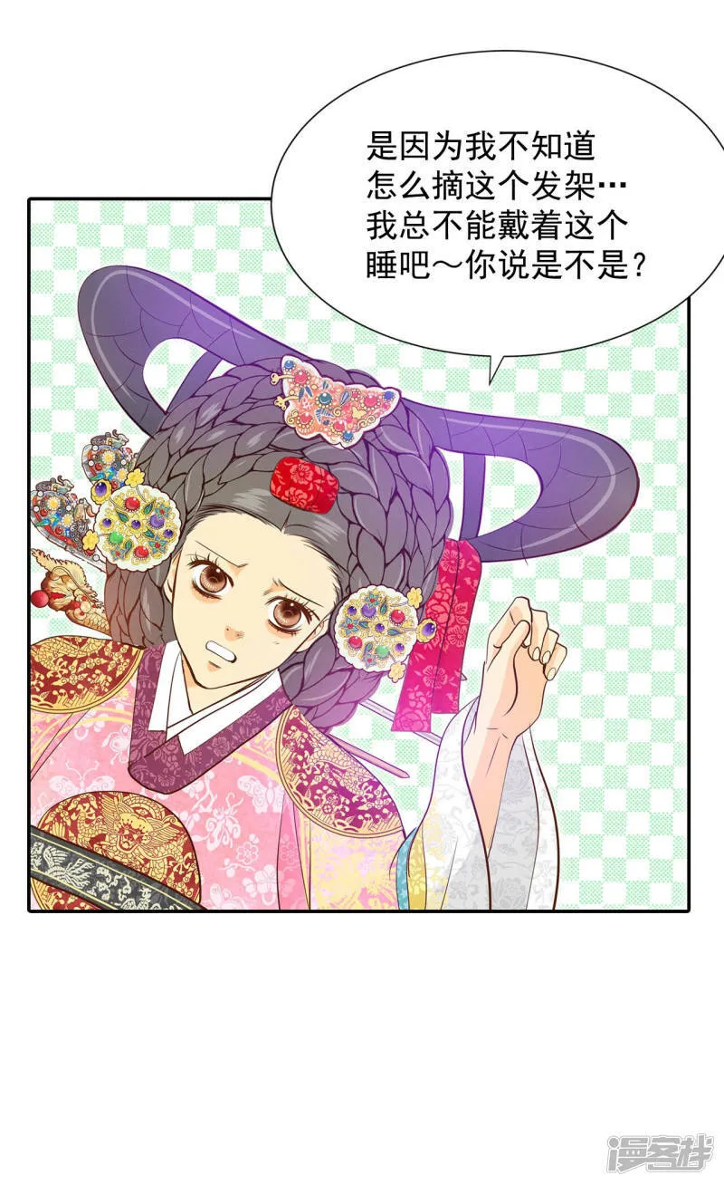 第154话 同房（1） 第23页