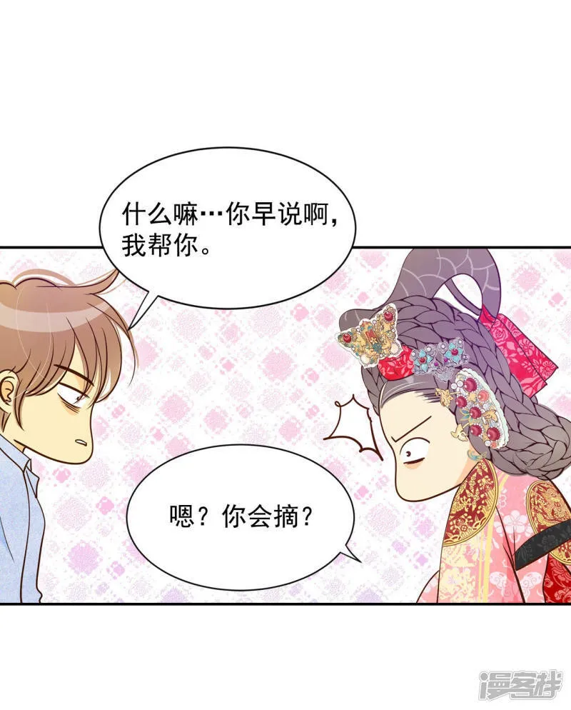 第154话 同房（1） 第24页