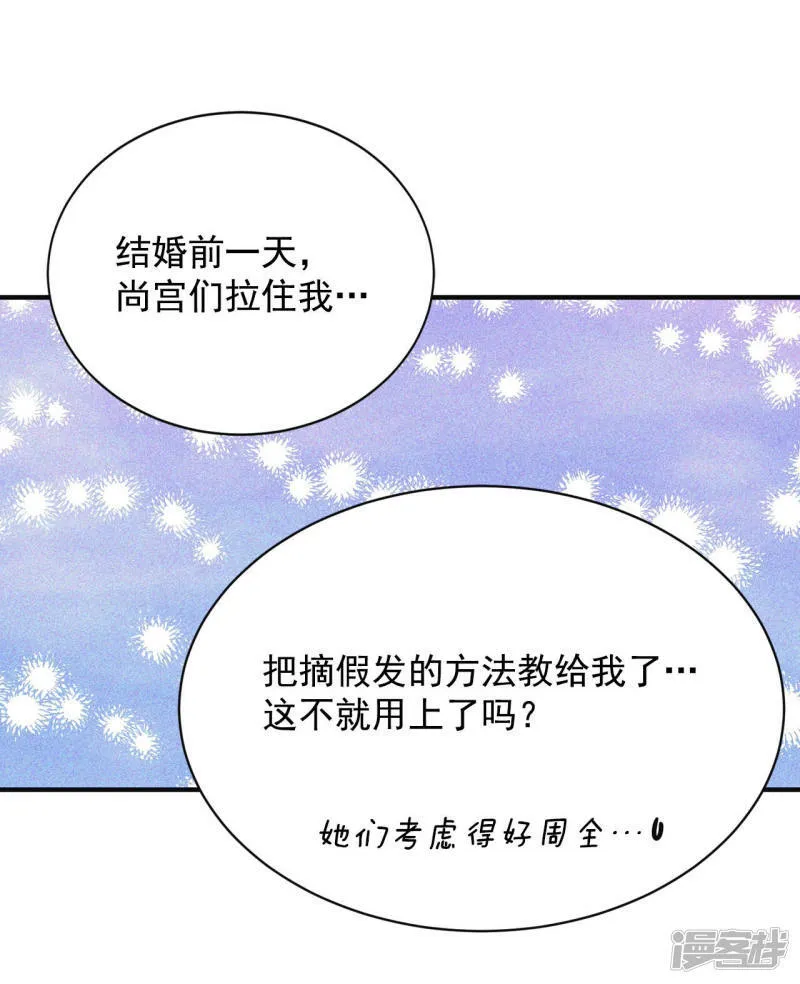 第154话 同房（1） 第25页