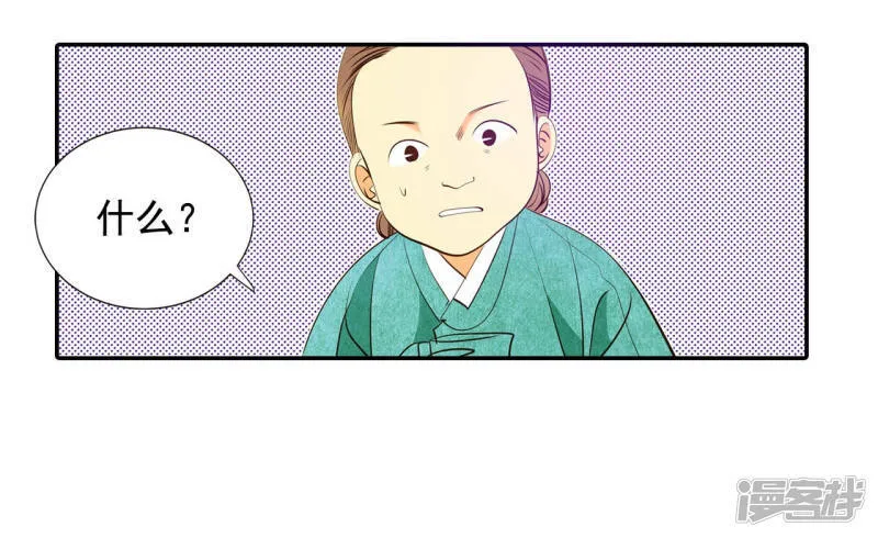 第152话 盛装打扮（2） 第5页