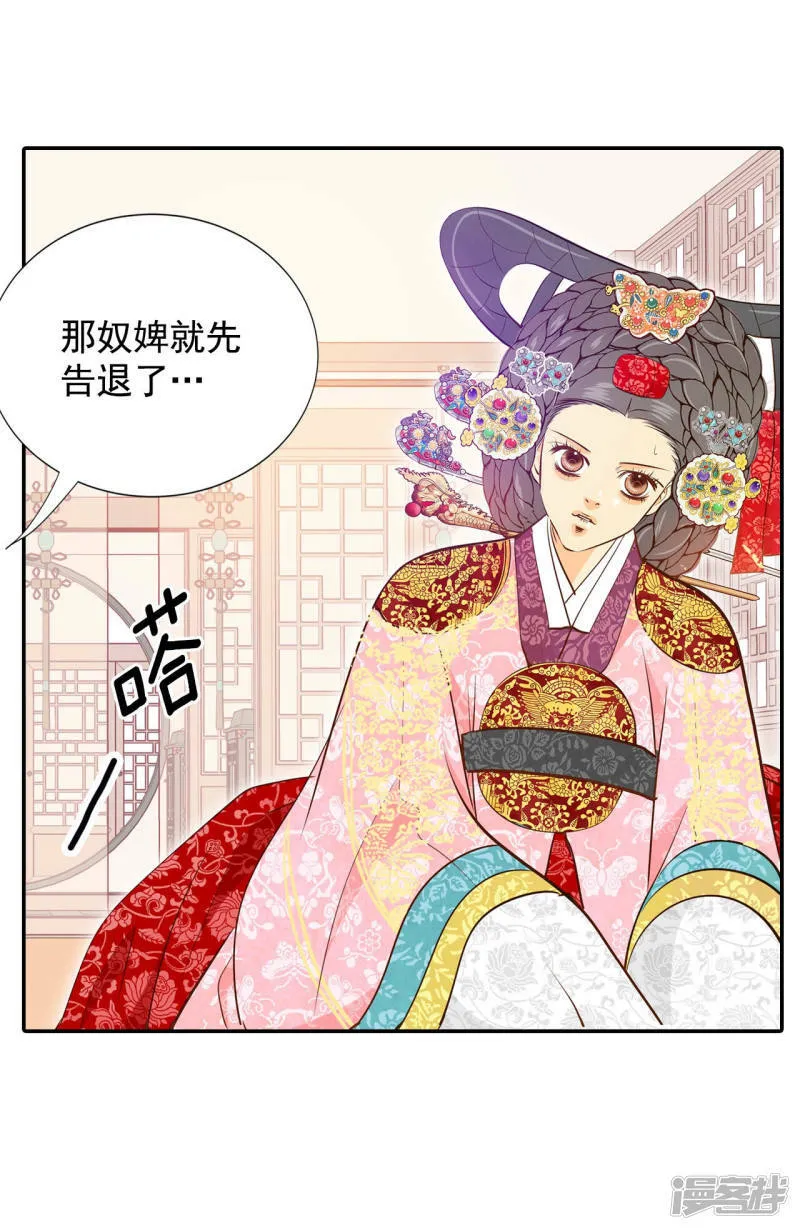 第152话 盛装打扮（2） 第7页