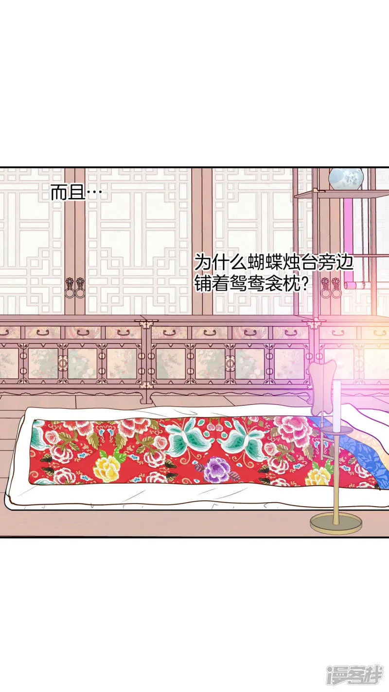 第152话 盛装打扮（2） 第9页