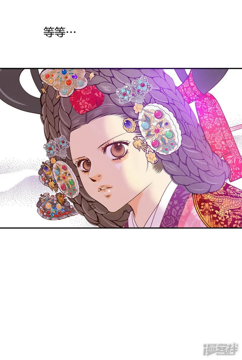 第152话 盛装打扮（2） 第11页