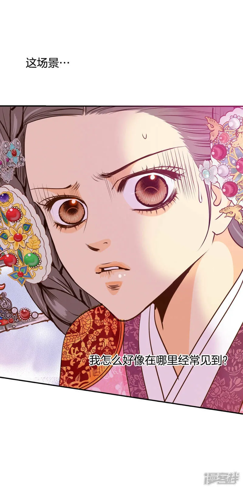 第152话 盛装打扮（2） 第12页