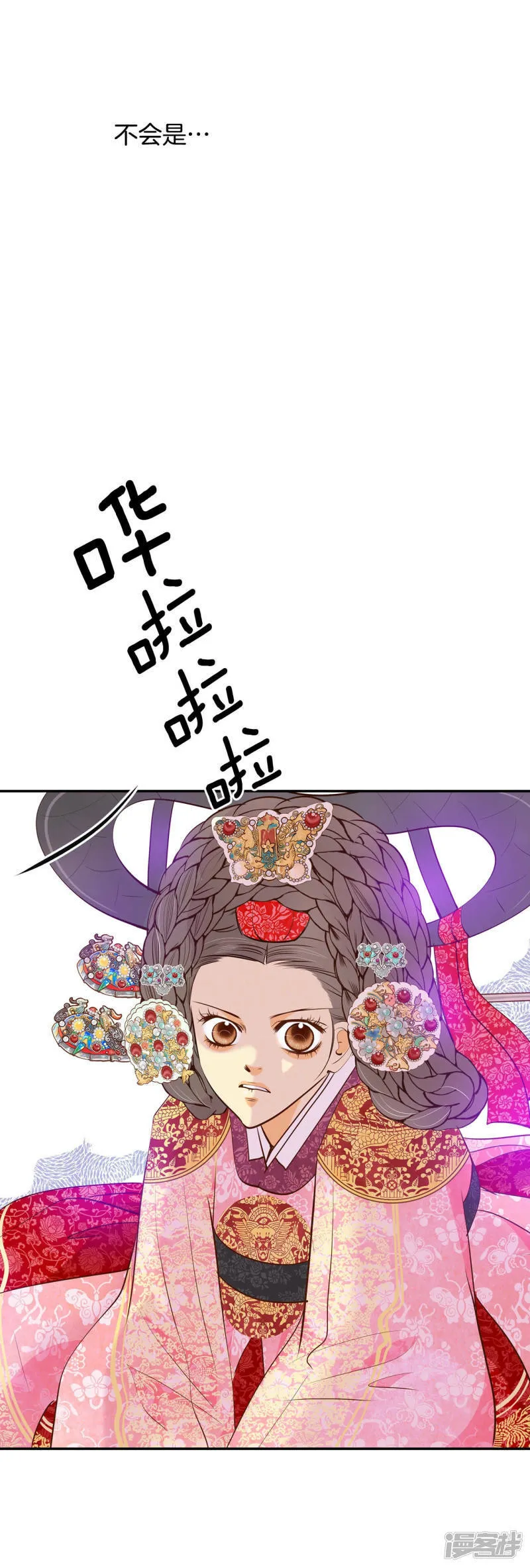 第152话 盛装打扮（2） 第14页