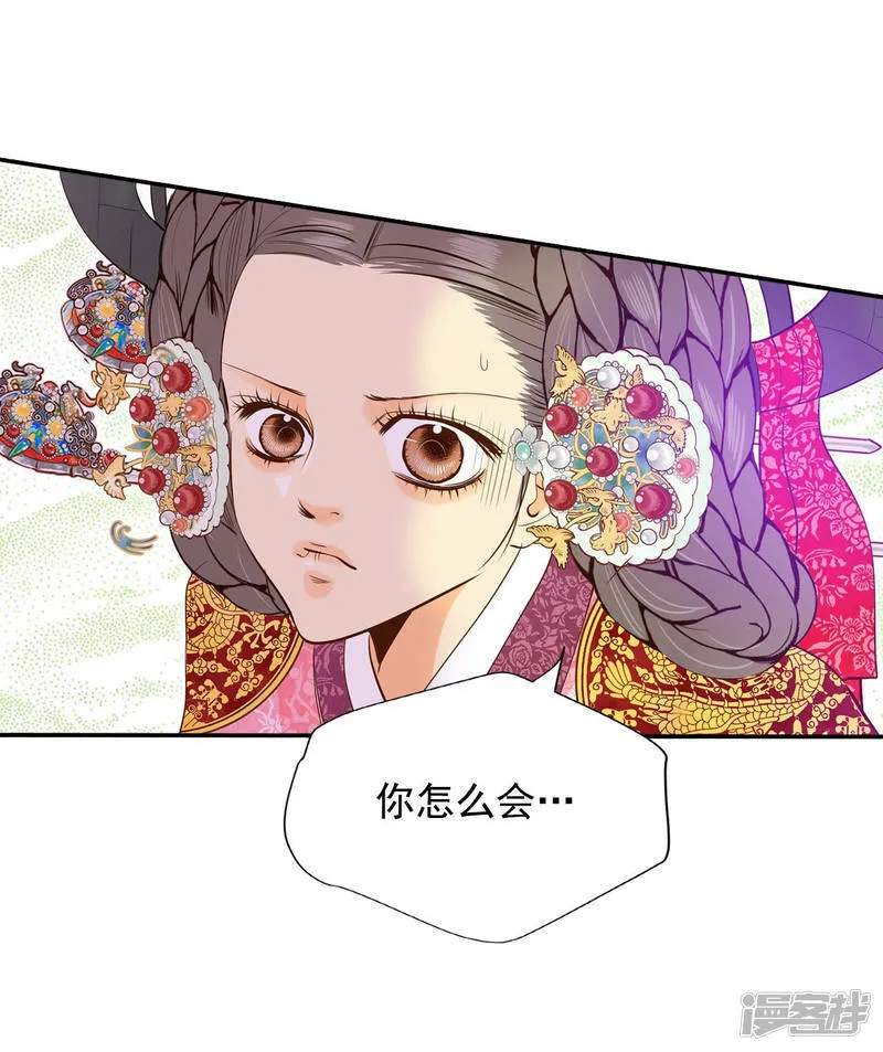 第152话 盛装打扮（2） 第18页
