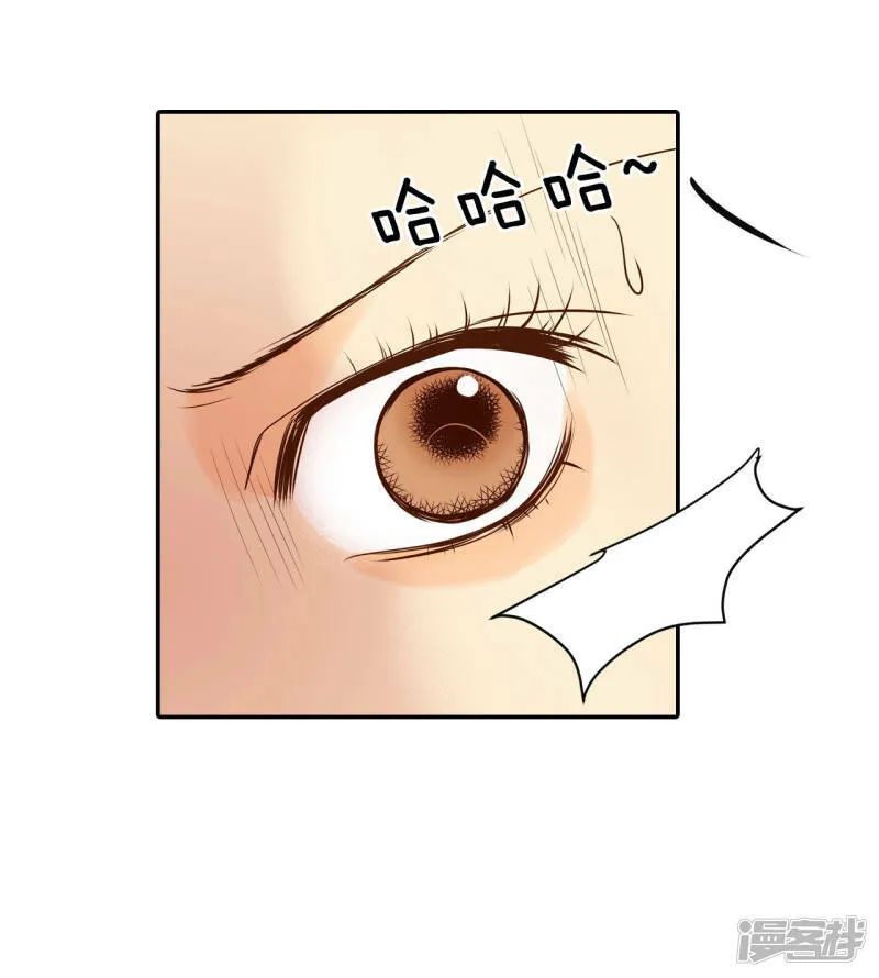 第152话 盛装打扮（2） 第19页