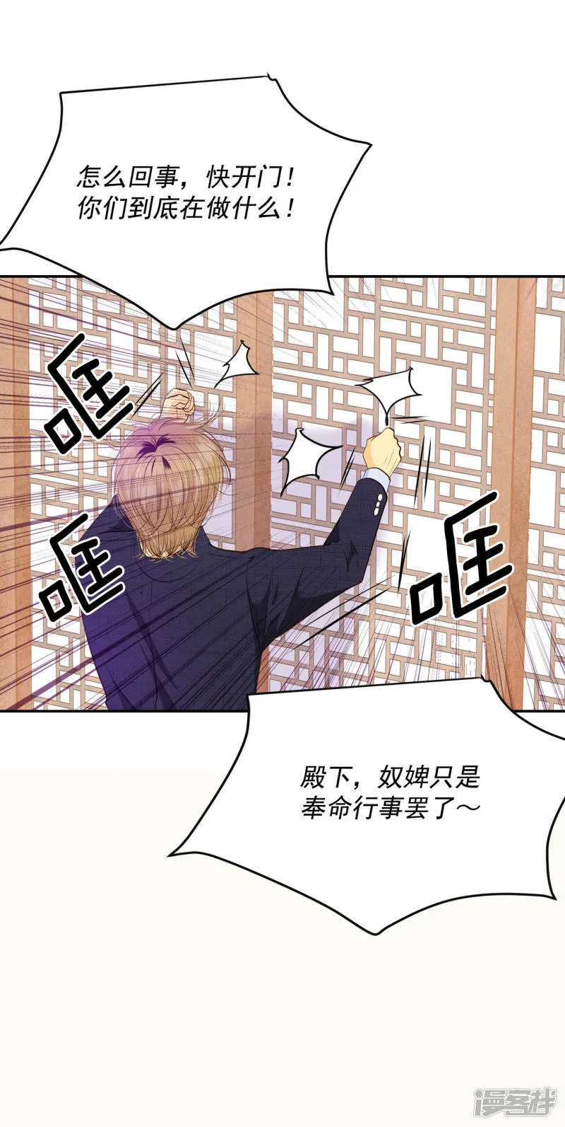 第152话 盛装打扮（2） 第24页