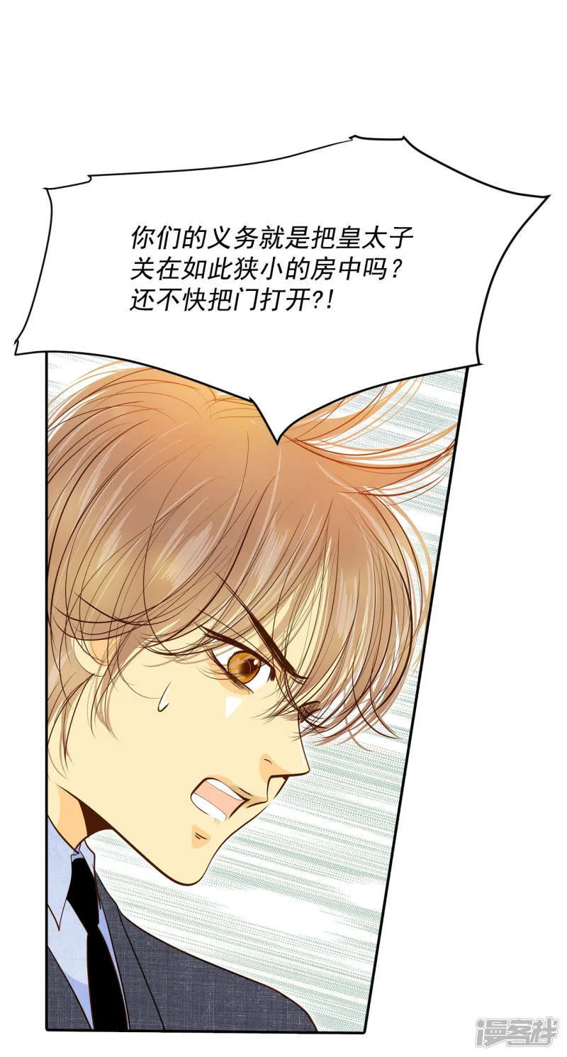 第152话 盛装打扮（2） 第25页