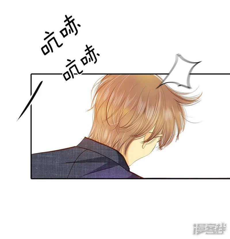 第152话 盛装打扮（2） 第26页