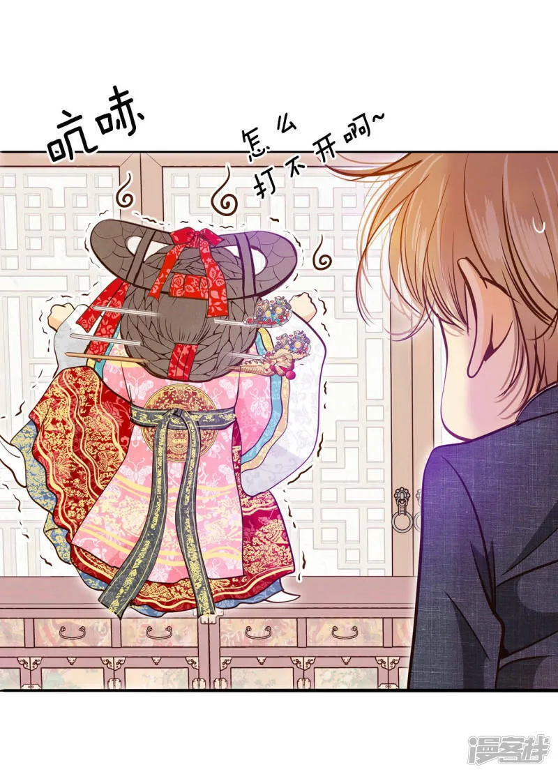 第152话 盛装打扮（2） 第27页