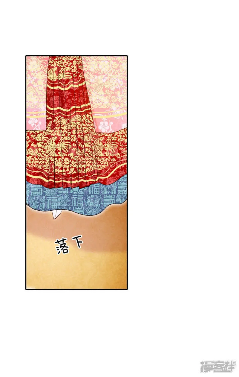 第152话 盛装打扮（2） 第29页