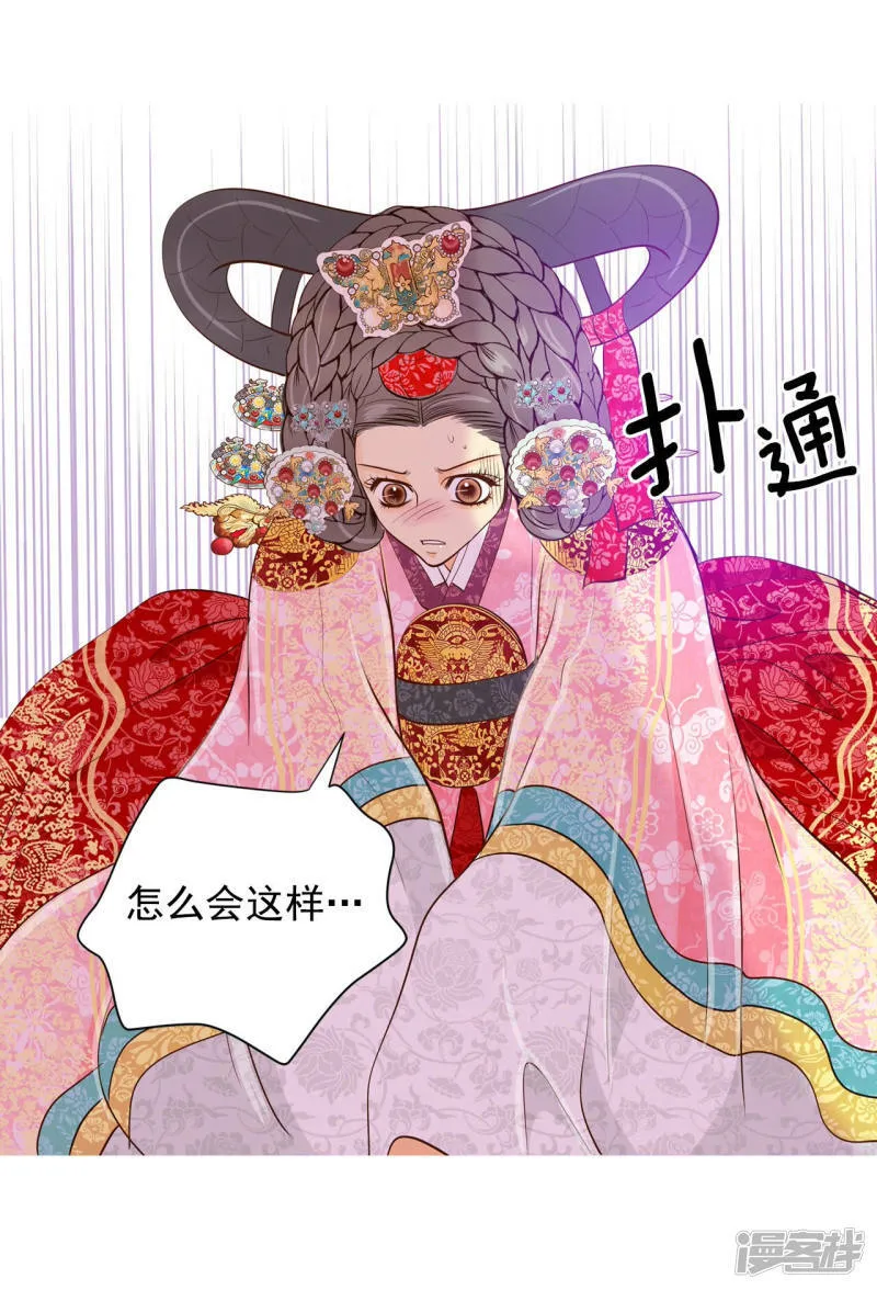 第152话 盛装打扮（2） 第30页