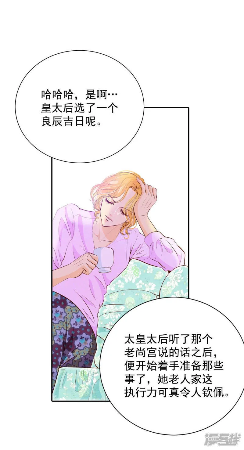 第151话 盛装打扮（1） 第3页