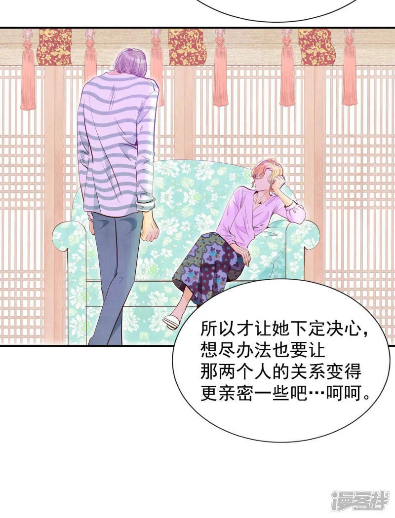 第151话 盛装打扮（1） 第5页