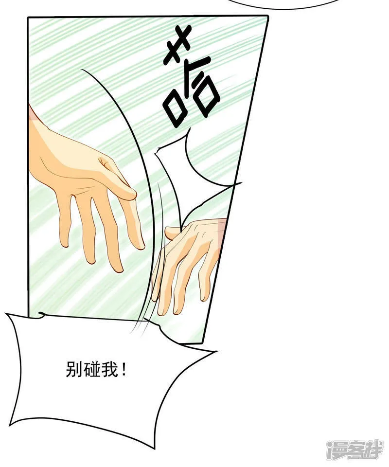 第151话 盛装打扮（1） 第9页
