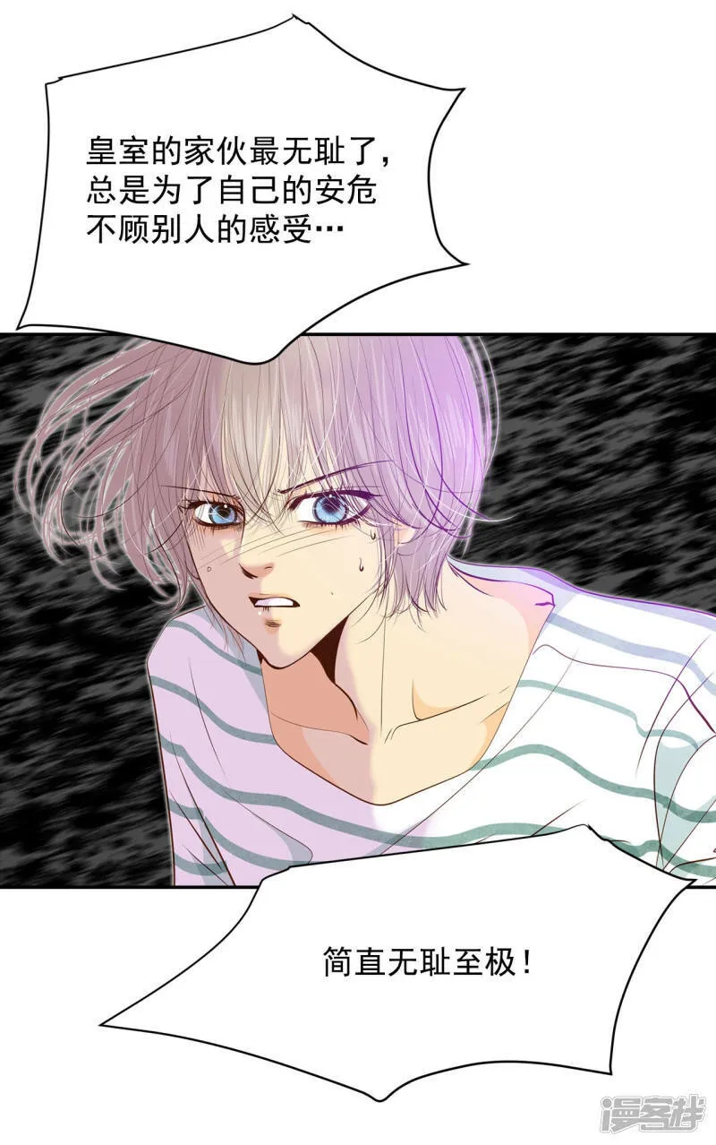 第151话 盛装打扮（1） 第11页