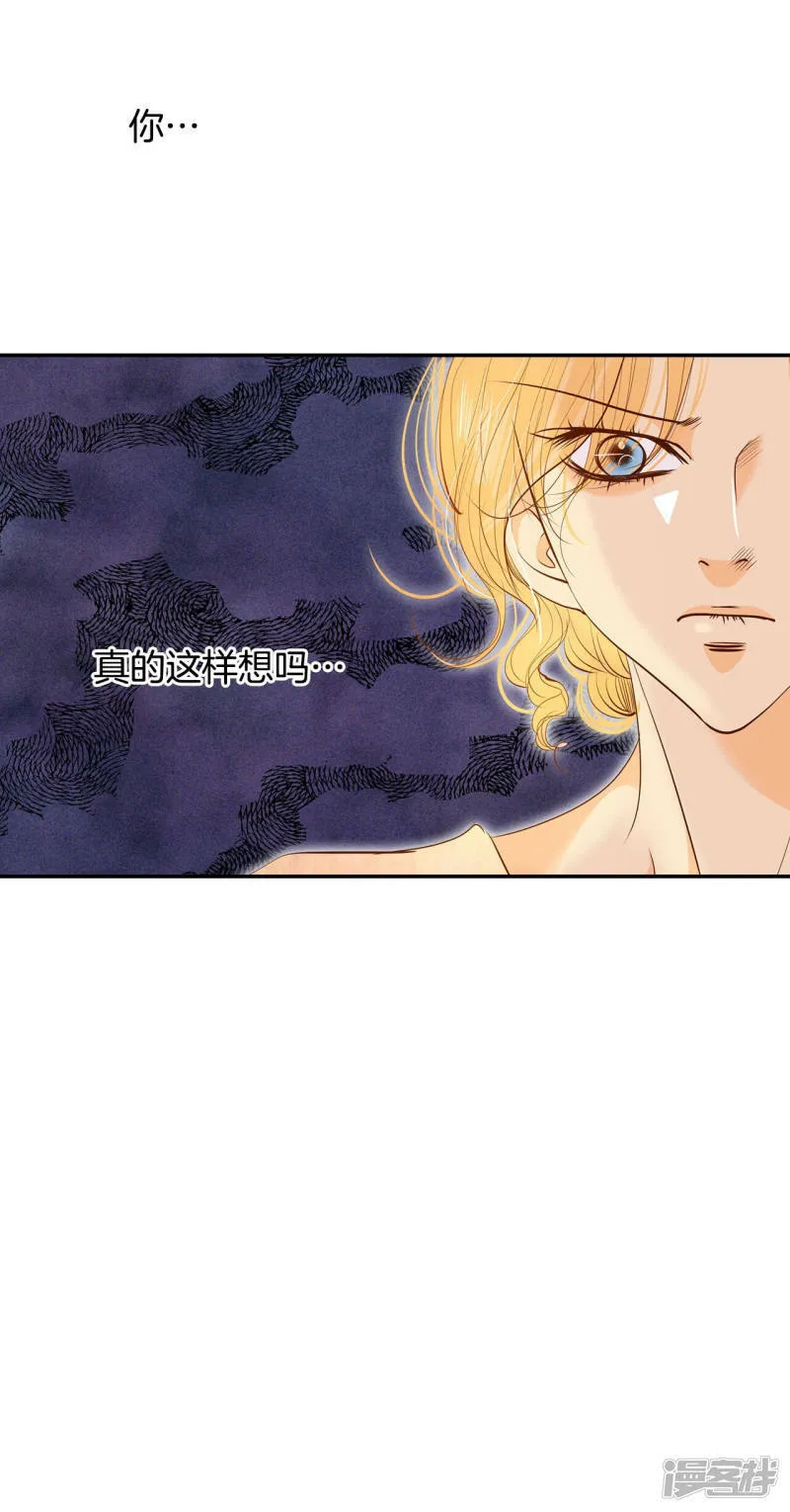 第151话 盛装打扮（1） 第15页
