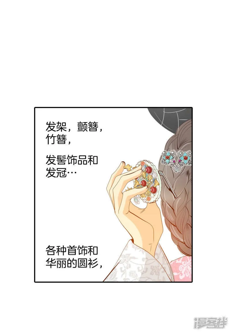 第151话 盛装打扮（1） 第18页
