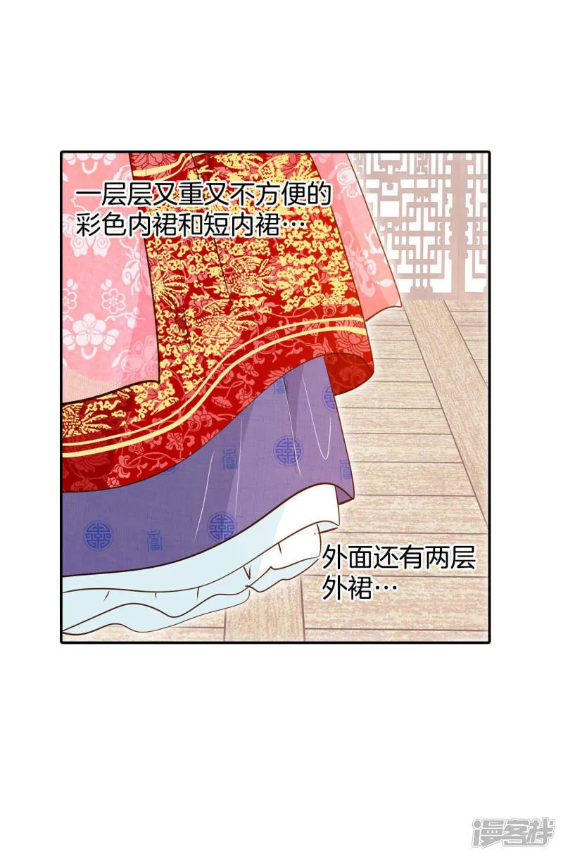第151话 盛装打扮（1） 第19页