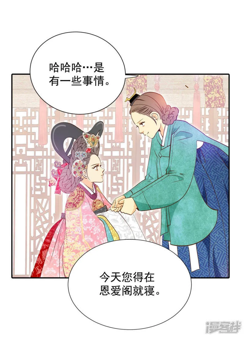 第151话 盛装打扮（1） 第21页