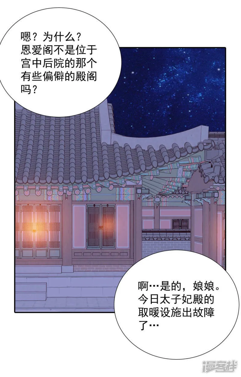 第151话 盛装打扮（1） 第22页